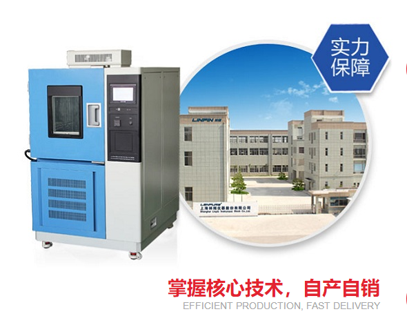 為什么塑料制品要使用高低溫試驗(yàn)箱做試驗(yàn)?