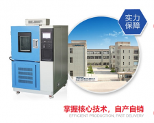 <b>如何快速檢查高低溫交變試驗(yàn)箱故障呢？</b>